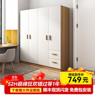 森普顿衣柜卧室平开门组合现代简易家用柜子收纳衣橱(可升级实木生态板) 四门衣柜（160*50*180cm）