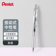 派通（Pentel ）BLN75TL按动中性笔高颜值0.5mm针管签字笔商务学生速干水笔水性笔文具 灰色笔芯