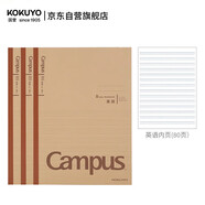国誉（KOKUYO）笔记本本子Campus学习本·牛皮纸系列B5学生记事本 英语线/80页/3本 WCN-CNB18603