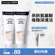 露得清氨基酸洗面奶男女温和洁面乳100g*2深层清洁泡沫绵密护肤品送女友