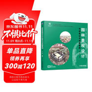 园林景观设计手绘表达与快题基础 园林 景观 设计 快题 手绘 马克笔