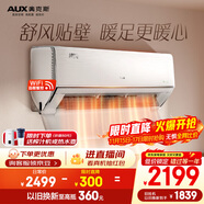 奥克斯（AUX）大1匹空调挂机 御风新一级能效节能省电 母婴舒适家用 变频冷暖两用 WiFi KFR-26GW/BpR3HQA1(B1)