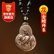 淘运阁金蟾拜象吉祥宏运吊坠2026年属龙人马年吉祥物生肖龙男女佩戴物 【金蟾拜象吉宏吊坠】棕色挂绳款