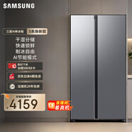 三星（SAMSUNG）爆款新品 AI神冰箱5系焕新款 655L双开门超大容量家用冰箱变频风冷无霜 国家补贴 银 RS70F65P1TSC