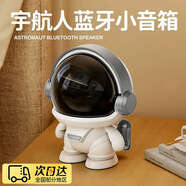 顽键侠卡通小恶魔蓝牙音箱无线音响智能TWS对联桌面便携迷你低音炮公司年会礼品男女朋友节日生日送礼物 小太空人音响-白色标准款 潮流炫酷丨支持双机互联