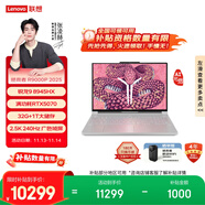 联想拯救者R9000P 2025 AI元启游戏笔记本电脑(锐龙9 8945HX 32G1T RTX5070 2.5K240Hz 白)国家补贴20%