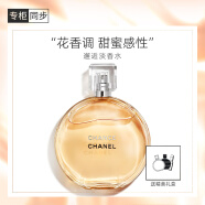 香奈儿（Chanel）邂逅淡香水100ml礼盒装 黄邂逅 520母亲节礼物送女友老婆