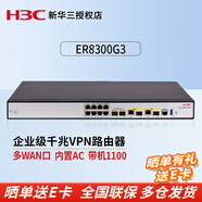 华三（H3C） 多WAN口全千兆企业级VPN路由器网关控制器商用办公组网 ER8300G3 带机1100 内置防火墙/AC管理AP/上网行为管理宽带路由