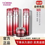 维娜蓓霓芬护肤品官方旗舰店正品防晒霜上海维娜套装滋养保湿提拉紧致美容院 红石榴蜜颜保湿活力套礼盒
