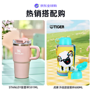 STANLEY网红杯591ML+虎牌（TIGER）第三代儿童杯MBR吸管款600ML