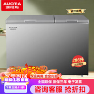 澳柯玛（AUCMA）家用商用节能低噪音冰柜 顶开门卧式冰箱 一级能效 小冷藏大冷冻 保鲜速冻两用 双箱双温冷柜286升 BCD-286CSH 286L