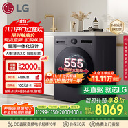 LG觅境系列 超薄滚筒洗衣机全自动家用大容量带烘干洗烘一体洗衣机14公斤 以旧换新 FF14DJ0C