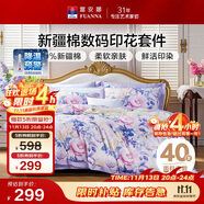 富安娜床上四件套 100%全棉数码印花床单被套 双人加大 230*229cm紫家居馆