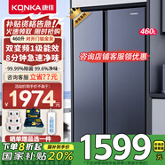 康佳新品家电460升一级能效双变频对开门双开门电冰箱家用风冷无霜纤薄大容量节能净味大容量以旧换新 460升一级变频46JW5PB