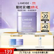 兰芝夜猫紫胶原多肽紧颜紧致睡膜60ml抗氧焕亮保湿护肤生日礼物女