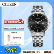 西铁城（CITIZEN）手表男士光动能日韩表日显黑盘钢带学生送礼物男友BM7460-88E