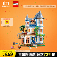 乐高（LEGO）积木拼装好朋友42638 城堡民宿女孩儿童玩具生日礼物