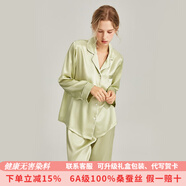 珊目尔【重磅可外穿】真丝睡衣男女长袖两件套情侣款6A级100%桑蚕丝套装 香梨绿【女款】 M
