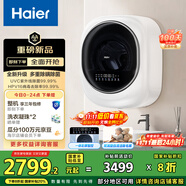 海尔（Haier）壁挂洗衣机小型全自动 内衣婴儿懒人洗衣机家用洗烘一体 3KG 家电国家补贴一级能效XQG30-GHU27DU1