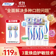 舒适达护龈清新牙膏(180g*3+120g*1+30g*2）新旧包装随机发