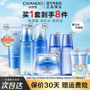 自然堂（CHANDO） 自然堂护肤品套装女 雪域精粹补水保湿滋润化妆品礼物 [4件套]洁+水+乳+保湿霜