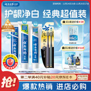 云南白药牙膏口腔护理经典套装 护龈亮白祛渍 清新口气3支装535g+牙刷2支
