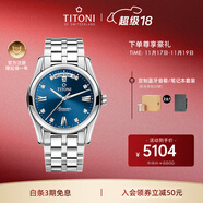 梅花（Titoni）瑞士手表 空中霸王系列自动机械钢带男士腕表93808-S-259礼物