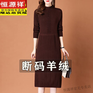 恒源祥羊毛连衣裙女长款宽松洋气中年羊绒毛衣秋冬季配大衣打底连衣裙子 焦糖色不起球 S