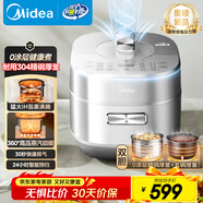 美的（Midea）【国家补贴】电压力锅IH高压锅0涂层5L家用煲汤全自动智能预约电饭煲4-6人快速排气MY-S5971K
