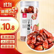 川珍灯笼椒120g罐装特香微辣红干辣椒海椒火锅底料干锅炒菜调料香辛料