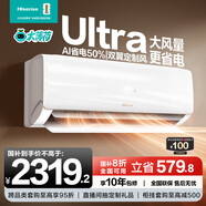 海信大薄荷空调 易省电Ultra 大1.5匹挂机 AI省电 舒适风 双翼定制风 新一级能效KFR-35GW/A330UPro-X1