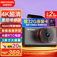 HIKVISION海康威视行车记录仪C6S 4K超高清夜视800万像素 智能ADAS语音声控