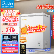 美的（Midea）100升 低霜家用囤货小冷柜 冷藏冷冻转换冰柜 一级能效母婴母乳小冰箱 BD/BC-100KMD(E) 以旧换新