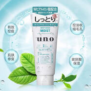 资生堂（SHISEIDO）日本资生堂吾诺uno洗面奶男士专用控油祛痘去黑头角质洗面乳保税 130ml 绿色款1瓶