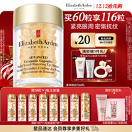 伊丽莎白雅顿（Elizabeth Arden） 时空焕活眼部胶囊精华液次抛神经酰胺提拉淡纹礼物-送女友送妈妈 【淡化眼纹】眼胶60粒