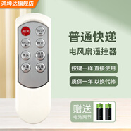 艾美特电风扇遥控器FSW63DR/4058R/FS4062R/S35113BR/S35113R FS4057R/4058R/4062R/4063R SW112R 代替主图圆款-标准快递