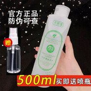 【官方旗舰】千纤草丝瓜水补水保湿喷雾女男士湿敷黄瓜芦荟玫瑰爽肤水旗舰正品 499.7ml 黄瓜水 清爽控油
