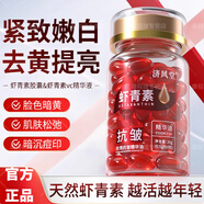 佰束葡萄籽虾青素排排豆玫瑰抗皱精华油去黄提亮抗皱正品 2瓶