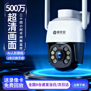 霸天安4g多功能安防无线家用摄像头手机远程监控室外农村超高清监控器360度无死角夜视全景语音云台旋转 【Wifi单摄】500万超清夜视+7天循环录像