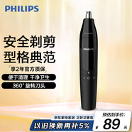 飞利浦鼻毛耳毛修剪器 NT1620 生日圣诞礼物 送男友送老公 