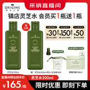 悦木之源（Origins）灵芝菌菇水200ml保湿爽肤水精华护肤品湿敷补水喷雾生日礼送女友