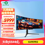 泰坦军团49英寸 QD-OLED 5K曲面144Hz HDR400超宽带鱼屏 0.03ms 原生10Bit KVM 炒股电竞游戏显示器G49E9R2