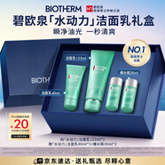碧欧泉男士水动力洗面奶125ml清洁净油去角质礼盒生日礼物送男友