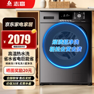 志高（CHIGO）滚筒全自动洗衣机变频家用租房超薄大容量嵌入式洗烘脱一体衣机滚筒一级能效DLBC变频 15K G 金属钛 BLDC变频