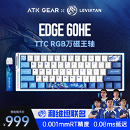 ATK LEV EDGE60 HE利维坦联名款电竞磁轴键盘客制化无畏契约 61键游戏机械键盘 大师版 TTC万磁王轴