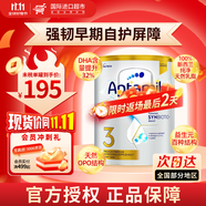 爱他美（Aptamil）澳洲白金新西兰原装进口婴幼儿配方牛奶粉 900g 【全年底价】3段 效期27年7月 900g