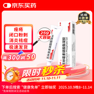 达林 克林霉素磷酸酯凝胶25g/盒 寻常痤疮祛痘膏痤疮红肿痘熬夜痘痘青春痘闭口粉刺黑头毛囊炎去痘印暗疮脓疱疮祛痘京东自营男性皮肤用药京东自营官方旗舰店