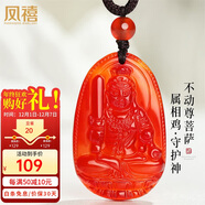 凤禧珠宝红玛瑙十二生肖鸡本命佛吊坠不动尊菩萨男女款玉项链生日礼物