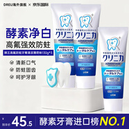 狮王（Lion）white美白牙膏150g经典大白管去黄去渍健齿防蛀净白日本原装进口 【髙氟】防蛀牙膏蓝色130g*3
