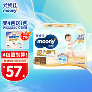 MOONY尤妮佳（MOONY）极上拉拉裤 L34片拉拉裤